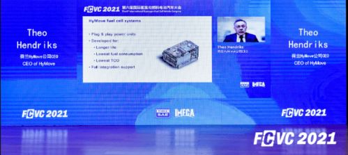 FCVC 2021 分論壇1 基于應(yīng)用場(chǎng)景需求的燃料電池解決方案及中重型車(chē)技術(shù)發(fā)展路徑成功舉行