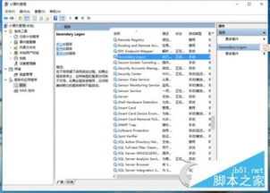 SQL數(shù)據(jù)庫(kù)開(kāi)發(fā) Win10系統(tǒng)打開(kāi)SQL Server數(shù)據(jù)庫(kù)服務(wù)的詳細(xì)方法