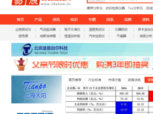 易展儀表展覽網(wǎng) 上海企業(yè)網(wǎng)站的專業(yè)性與用戶體驗(yàn)深度點(diǎn)評(píng)